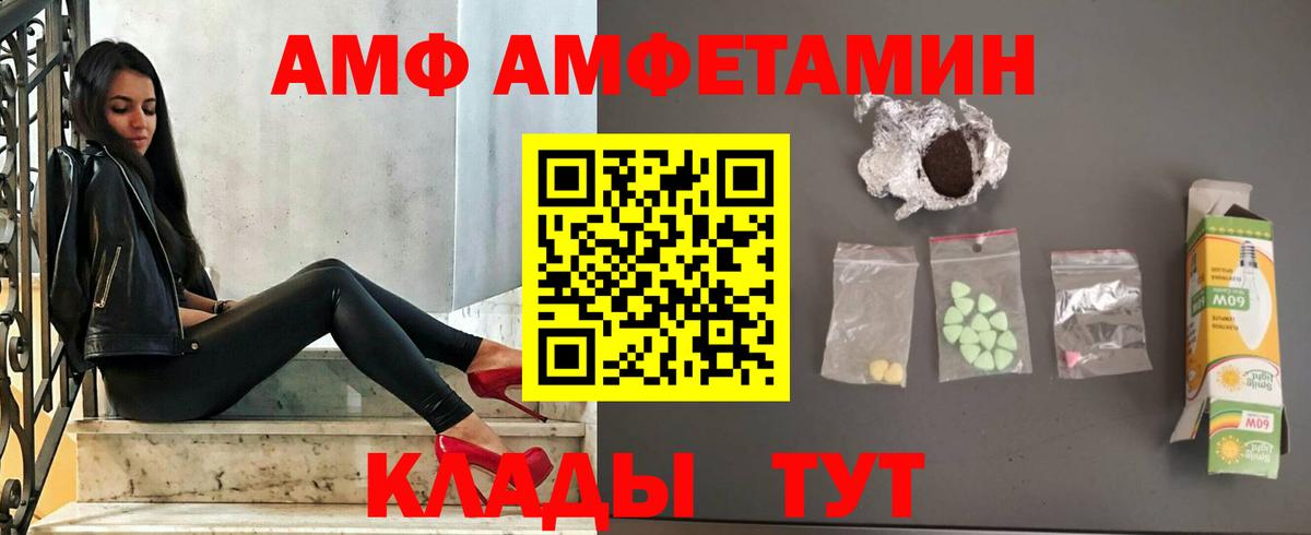 Amphetamine 98%  Вход с VPN  Amphetamine  Лабинск 