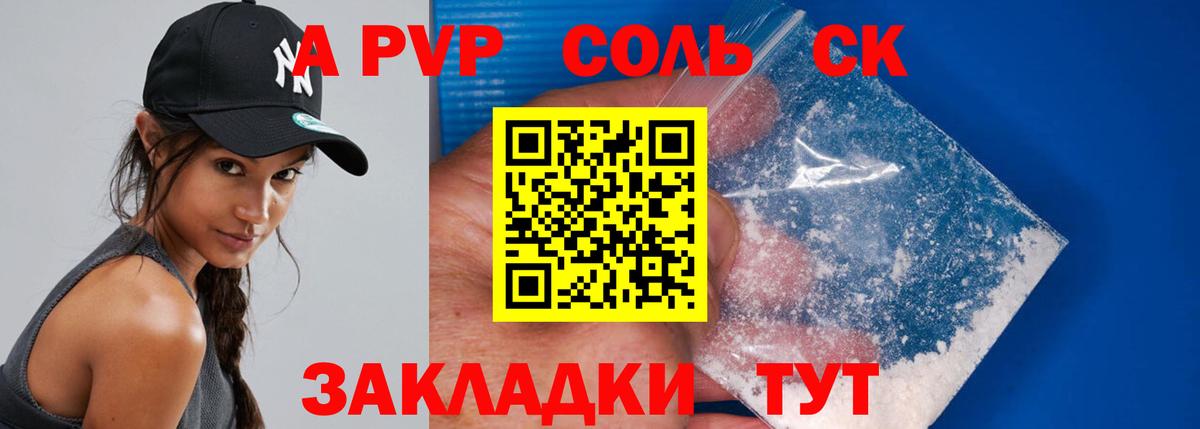 Лабинск  Альфа ПВП СК КРИС  Альфа ПВП Соль  Вход с VPN  А ПВП СК КРИС 