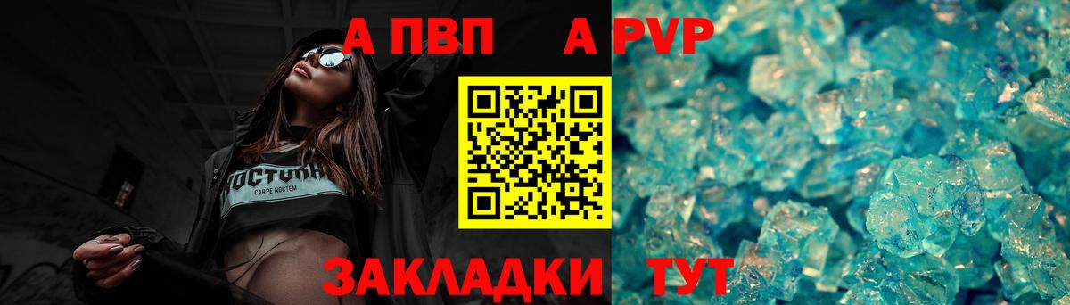 A PVP VHQ Лабинск