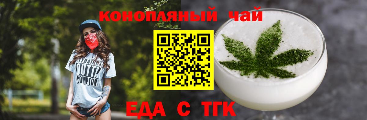 Cannafood марихуана  Вход с VPN  Лабинск 