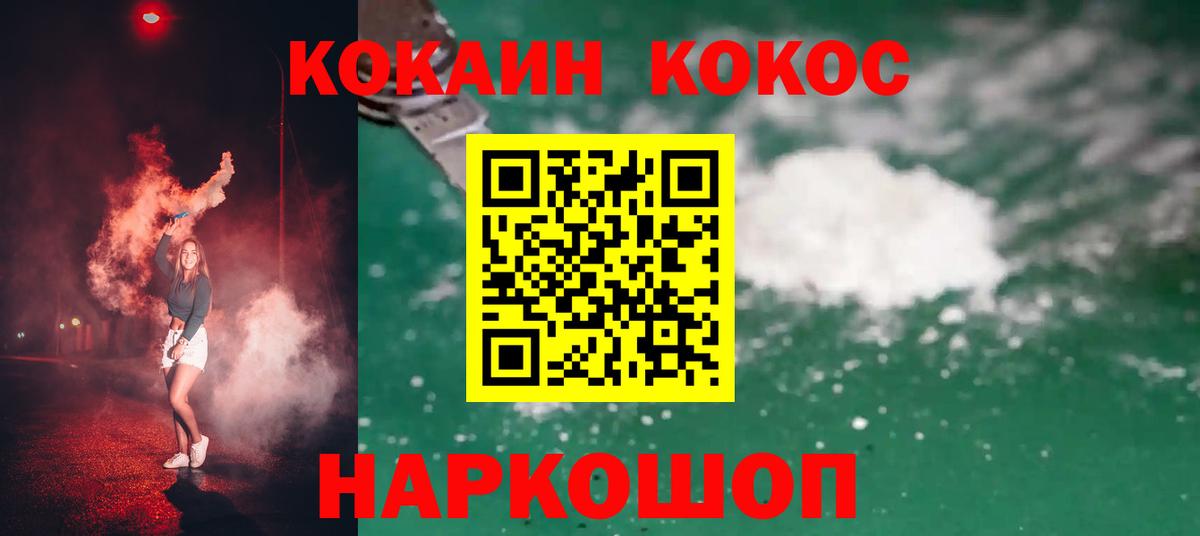 КОКАИН 97% Лабинск