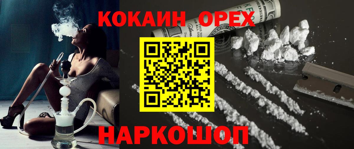 COCAIN Эквадор  Вход с VPN  Лабинск  Cocaine Эквадор 