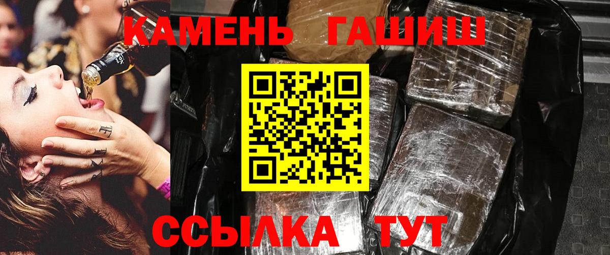 ГАШИШ Ice-O-Lator Лабинск