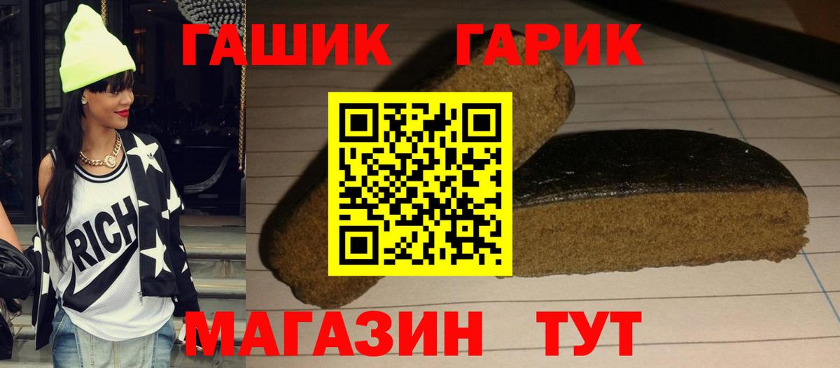 Гашиш 40% ТГК  Гашиш Premium  Вход с VPN  наркота  Лабинск 