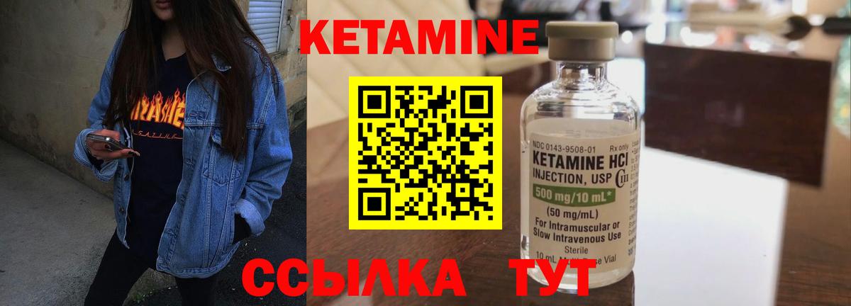 КЕТАМИН ketamine  КЕТАМИН VHQ  это наркотические препараты  Вход с VPN  Лабинск 