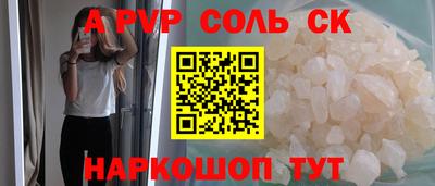 apvp Будённовск