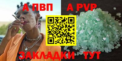 apvp Будённовск