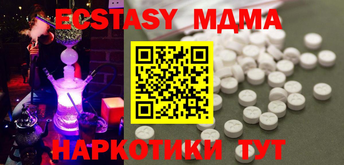 МДМА  MDMA VHQ  Лабинск  Вход с VPN  МДМА crystal 