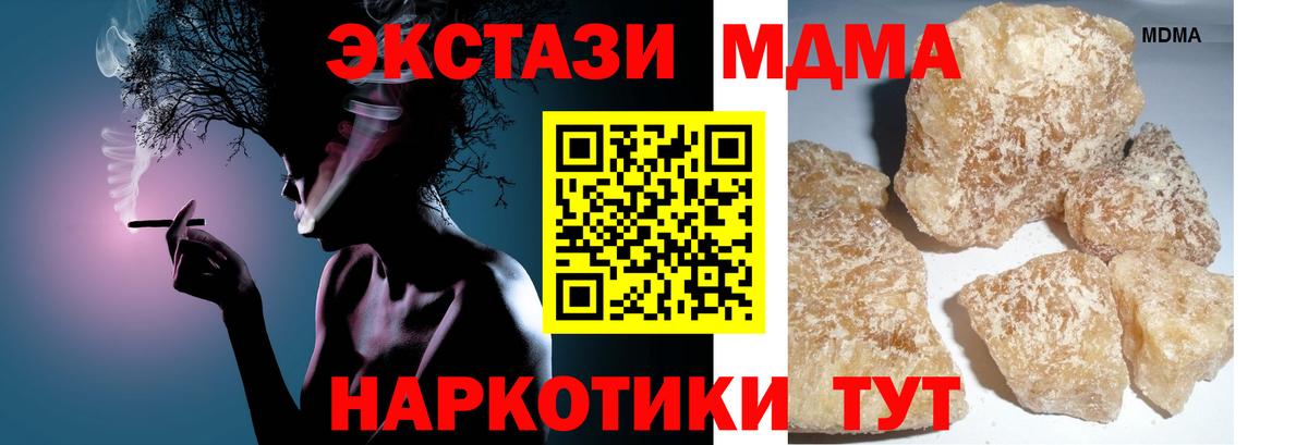 MDMA молли Лабинск