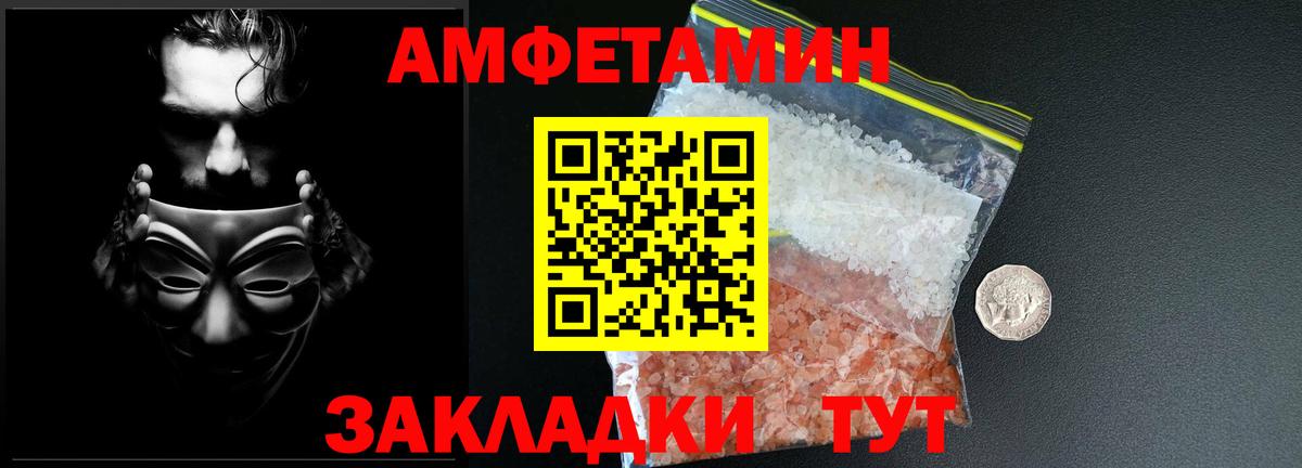 Метамфетамин мет Лабинск