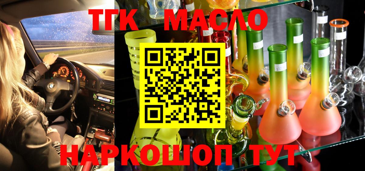 ТГК Wax  Вход с VPN  Лабинск  Дистиллят ТГК гашишное масло 
