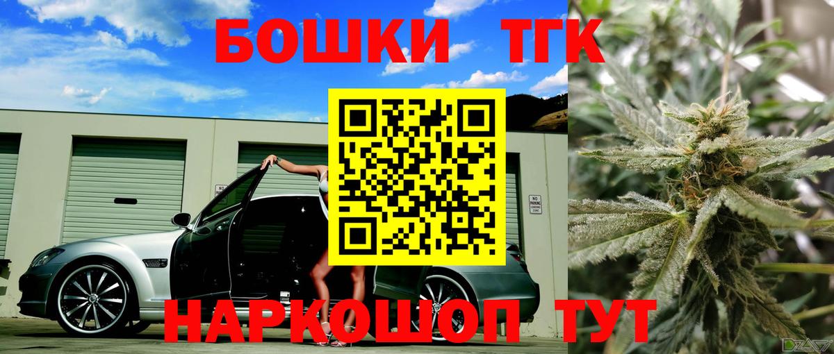 Каннабис планчик Лабинск